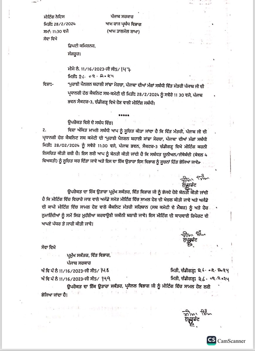 Meeting with finance minister is fixed tomorrow on 28 February regarding restoration of OPS in Punjab.
PPBSC/PPBSM zindabad 🚩
#ops #NPS  <a href="/vijaykbandhu/">Vijay Kumar Bandhu</a> <a href="/ShivaGopalMish1/">Shiva Gopal Mishra</a> <a href="/bprawatNOPRUF/">B P Singh Rawat (NOPRUF)</a>