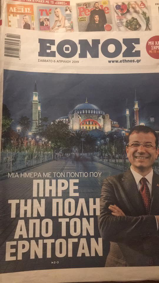 Yunanlarla yaptığı toplantıda “Ayasofya’nın ibadete açılması gibi bir ihtiyaç yok" diyen İBB Başkanı Ekrem İmamoğlu, Atina’da yaptığı gibi hiç olmazsa “turist olarak” 3.5 yıldır ibadete açık olan Ayasofya Camii’ni ziyaret etseydi; “Pontuslu” diye manşet atan Yunan basını kızardı