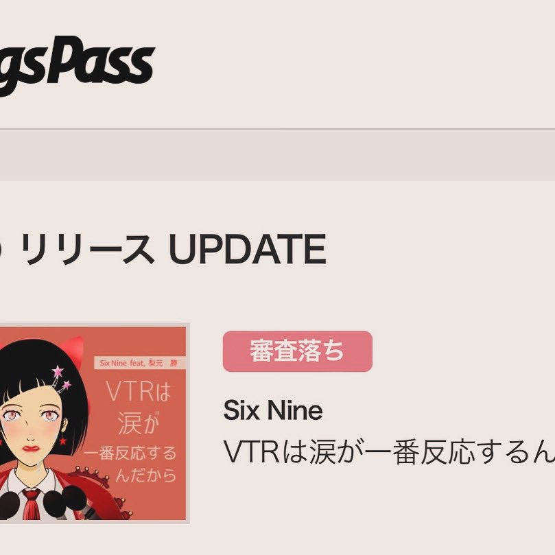 シックスナイン✖️SUZUTAKA⚡️ tweet media