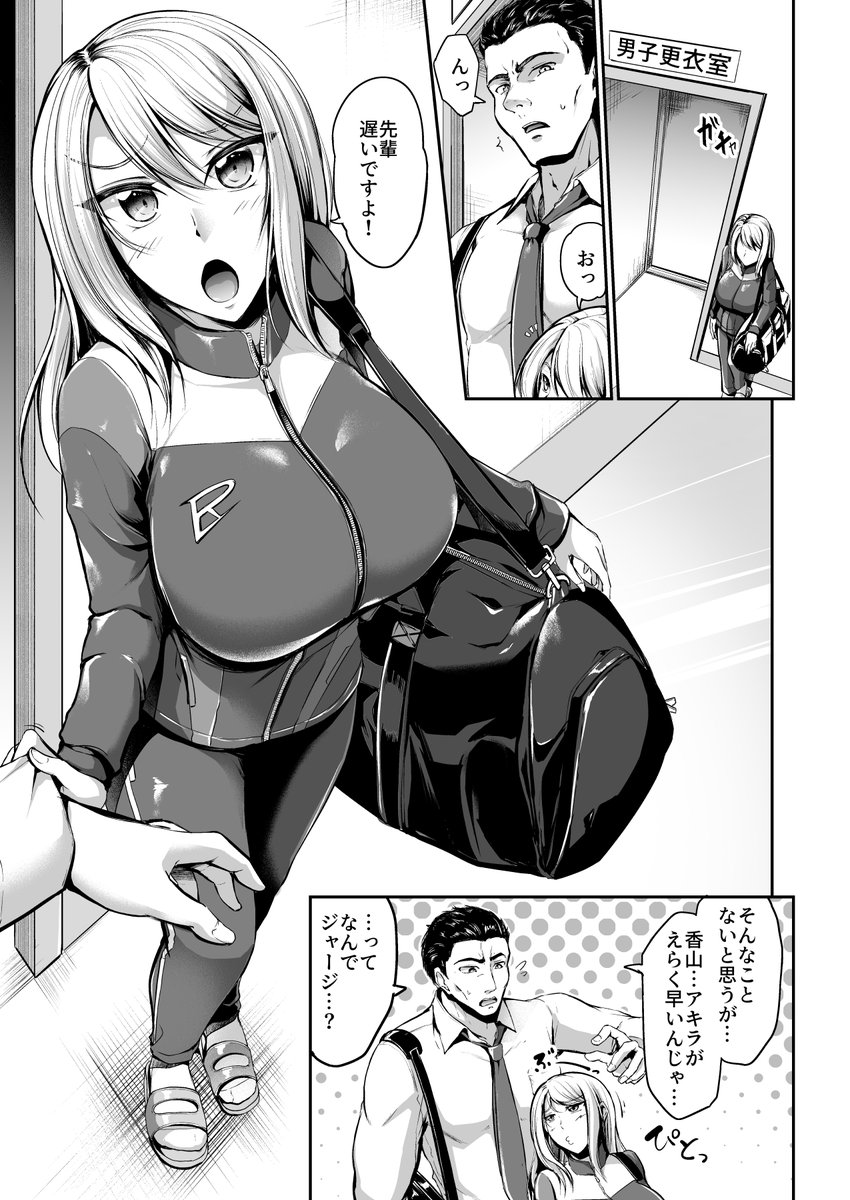 スイミングらいふ(キャンベル議長)｜無料エロ漫画試し読み