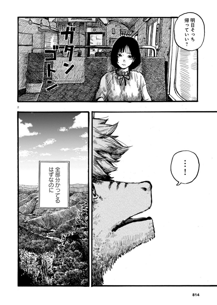 KoikeRikuto360's tweet image. 第六回八咫烏杯受賞作品『声が出た』