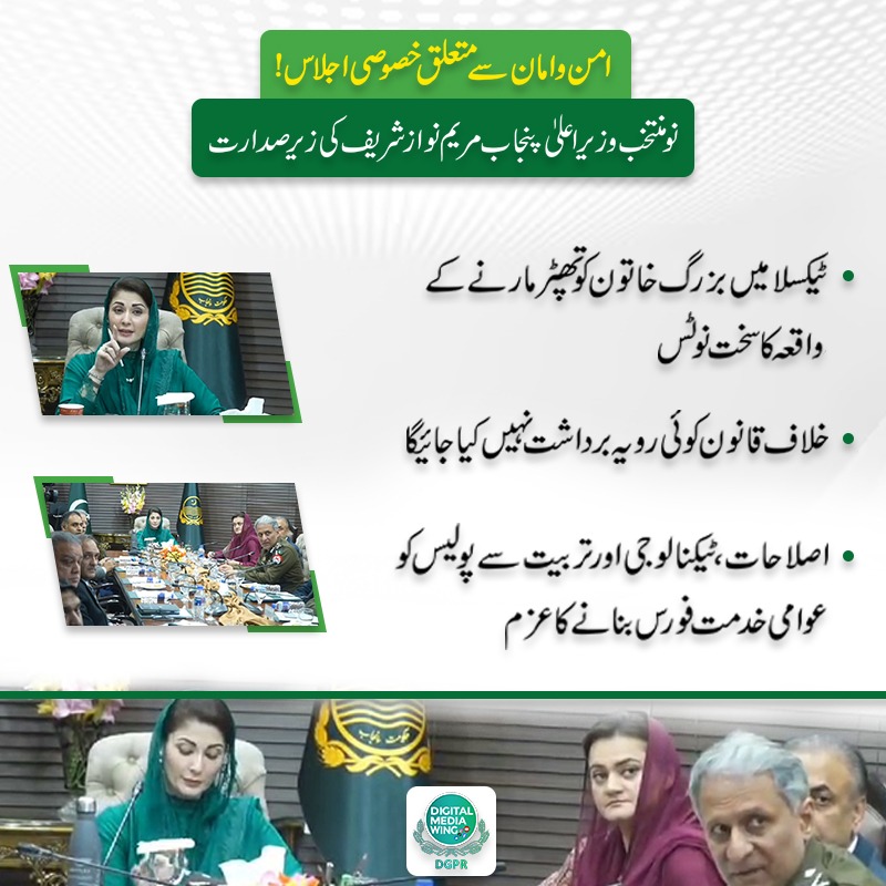 Qasim Nadeem MPA tweet media