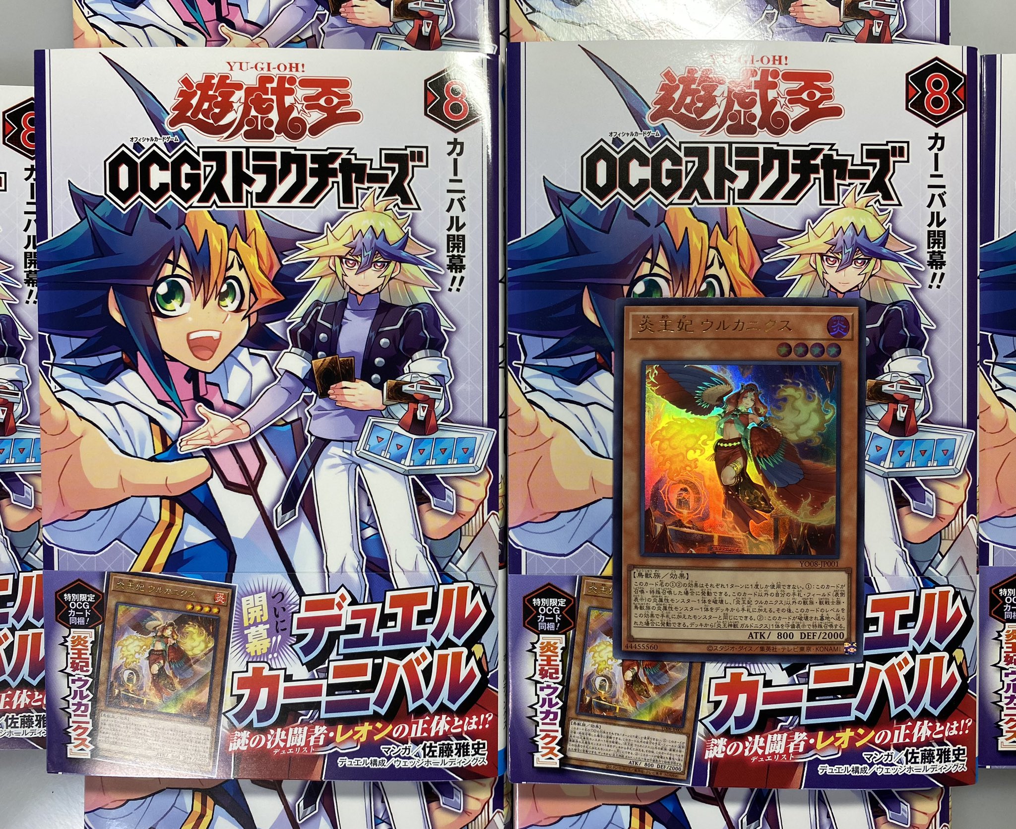 佐藤雅史「遊戯王OCGストラクチャーズ10巻」発売中！ on X