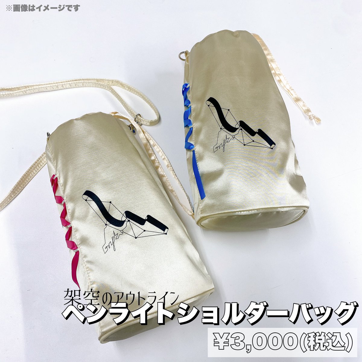 アナタシア ペンライト グッズ 非売品 アナタシア ペンライト グッズ 非売品 アナタシア ペンライト グッズ