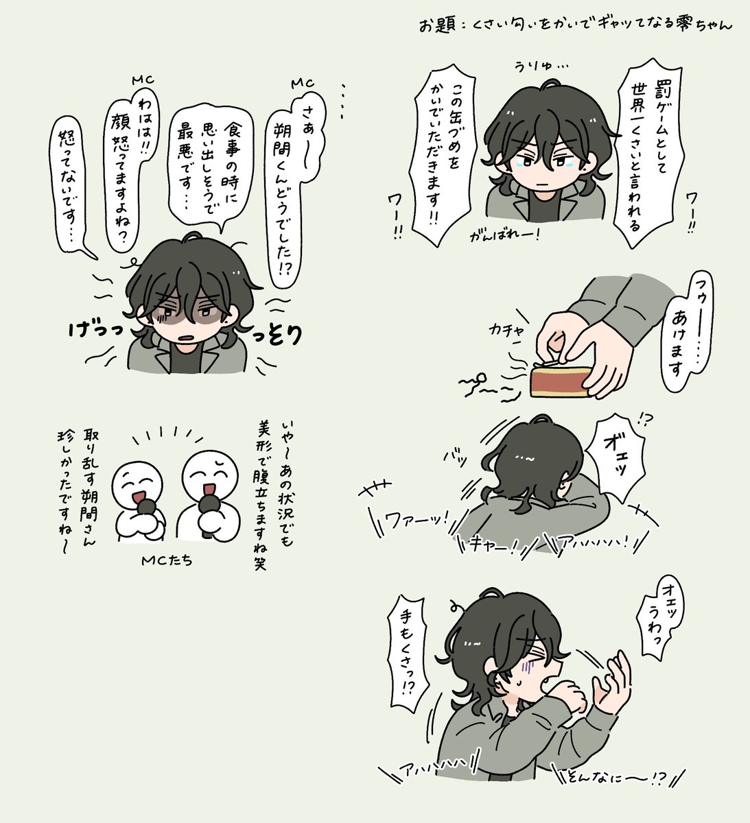 お題ありがとうございました!🥺 