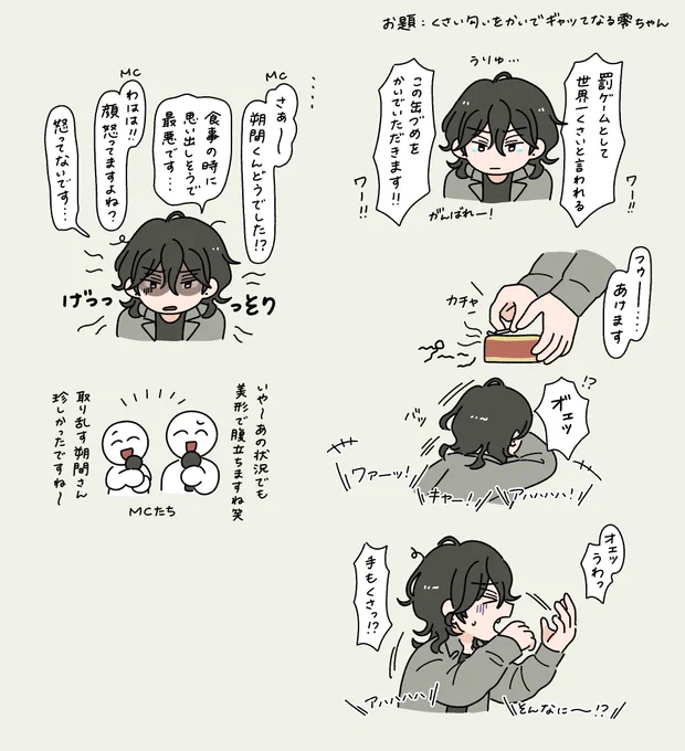 お題ありがとうございました!🥺 