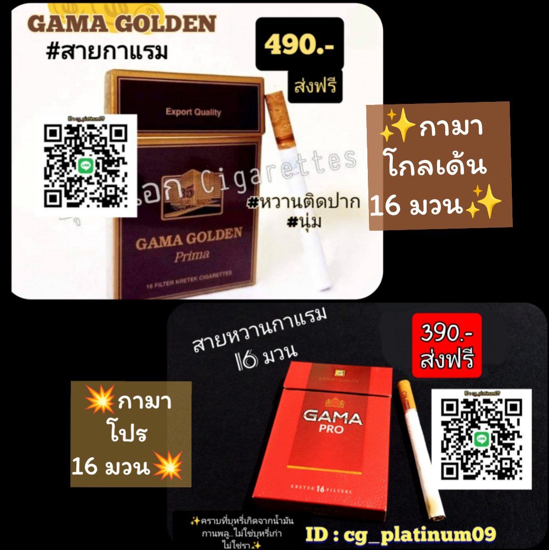 PlatinumSeven1's tweet photo. #GamaGolden #GamaPro
ðāļŠāļāđāļāļŠāļāļāļāļēāļĄāļāļąāļāđāļĨāļāđ....
ðĒ ID : cg_platinum09ðĒ
ðāđāļāļ : āļāļēāđāļĢāļĄ āļāļēāđāļĢāļĄð
#āļāļļāļŦāļĢāļĩāđāļāļēāđāļĢāļĄ #āļāļļāļŦāļĢāļĩāđāļāļēāļāļāļĨāļđ
#āļāļļāļŦāļĢāļĩāđāļāļēāļĄāļēāđāļāļĨāđāļāđāļ #āļāļļāļŦāļĢāļĩāđāļāļēāļĄāļēāđāļāļĢ
#Cigarette #Import #GamaGolden
#GamaPro #Indonesian #Clove
#Kretek https://t.co/9IwVA0MO9U