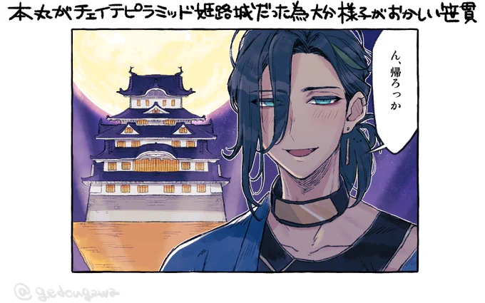 本丸のイカレたやつらを紹介するぜ!
エントリーナンバー1番 笹貫 