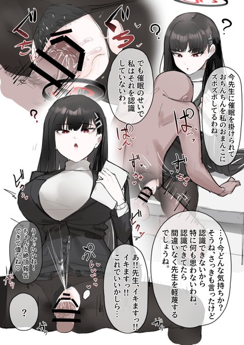 気まぐれお題箱イラスト
「催眠で先生に何やられても認識できず、でもその状況を実況し、イク時は大声で報告するリオ」 