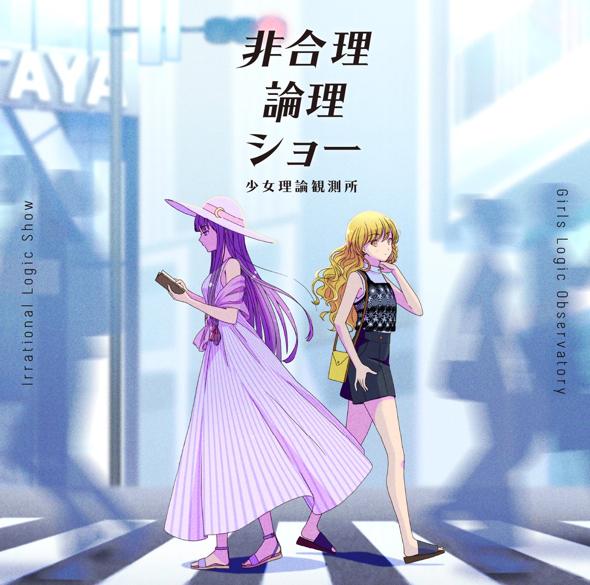 ジャケット描いた曲いっぱいDAM配信始まったよ〜!しょじょろんさすが…👏
カラオケで私のイラストが映るわけじゃないけど、ぜひチェックしてもらえると嬉しいです☺️
私も近いうちにカラオケで歌ってくるぜぃ