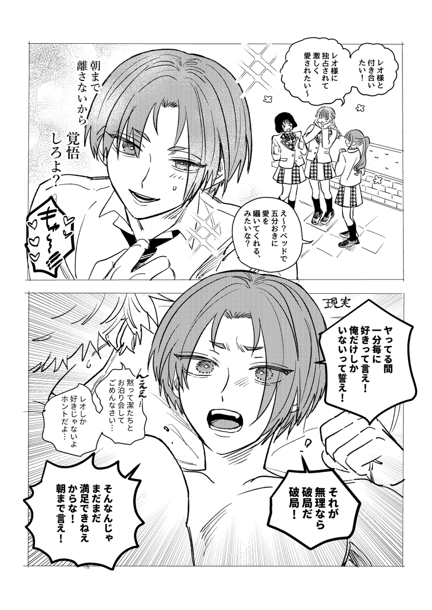 ngro 妄想と現実 