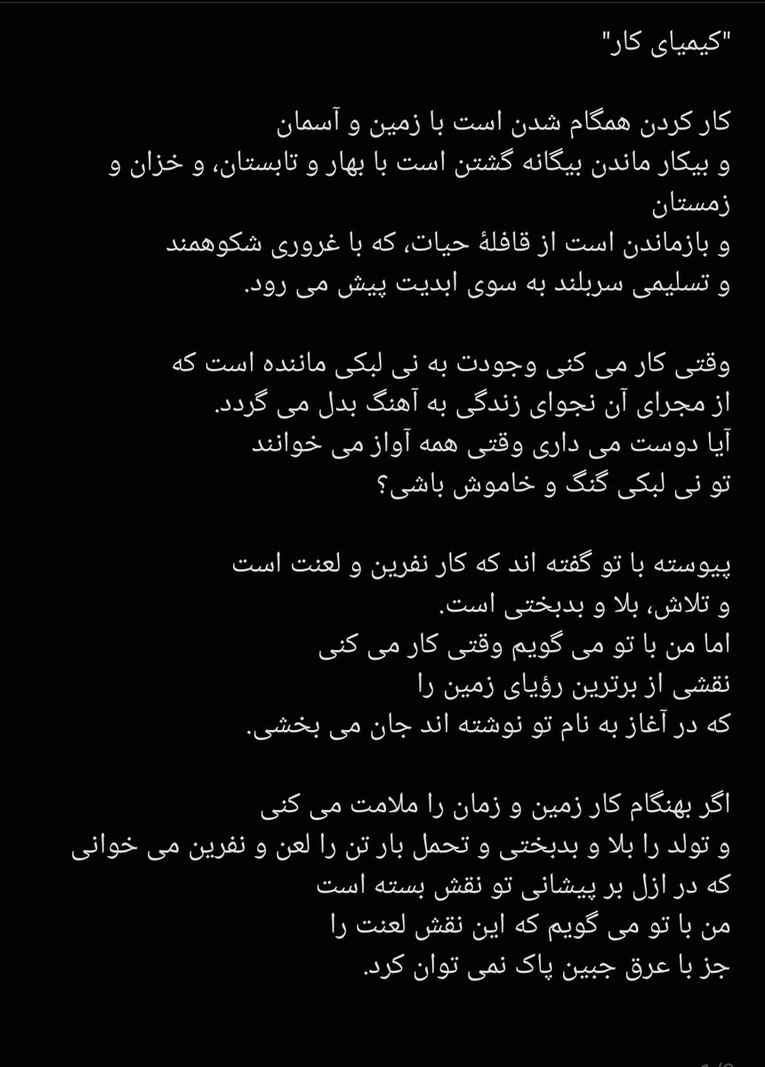 cyberixi's tweet photo. کیمیای کار 

#جبران_خلیل_جبران
#کیمیا
#کیمیای_کار
#کار_عاشقانه
#عاشقانه‌
#معشوق
#عشق https://t.co/gfL4ANYgeR