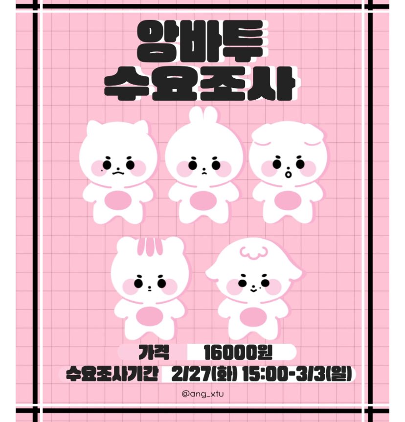 INA GO OPEN PO  ANGBATU DOLL BY <a href="/ang_Xtu/">앙바투</a> 

💰 est 230k - 240k dp 195k 

✅ incl shipping local
✅ bersih INA
🏡 GO Line Bandung 

t doll txt
