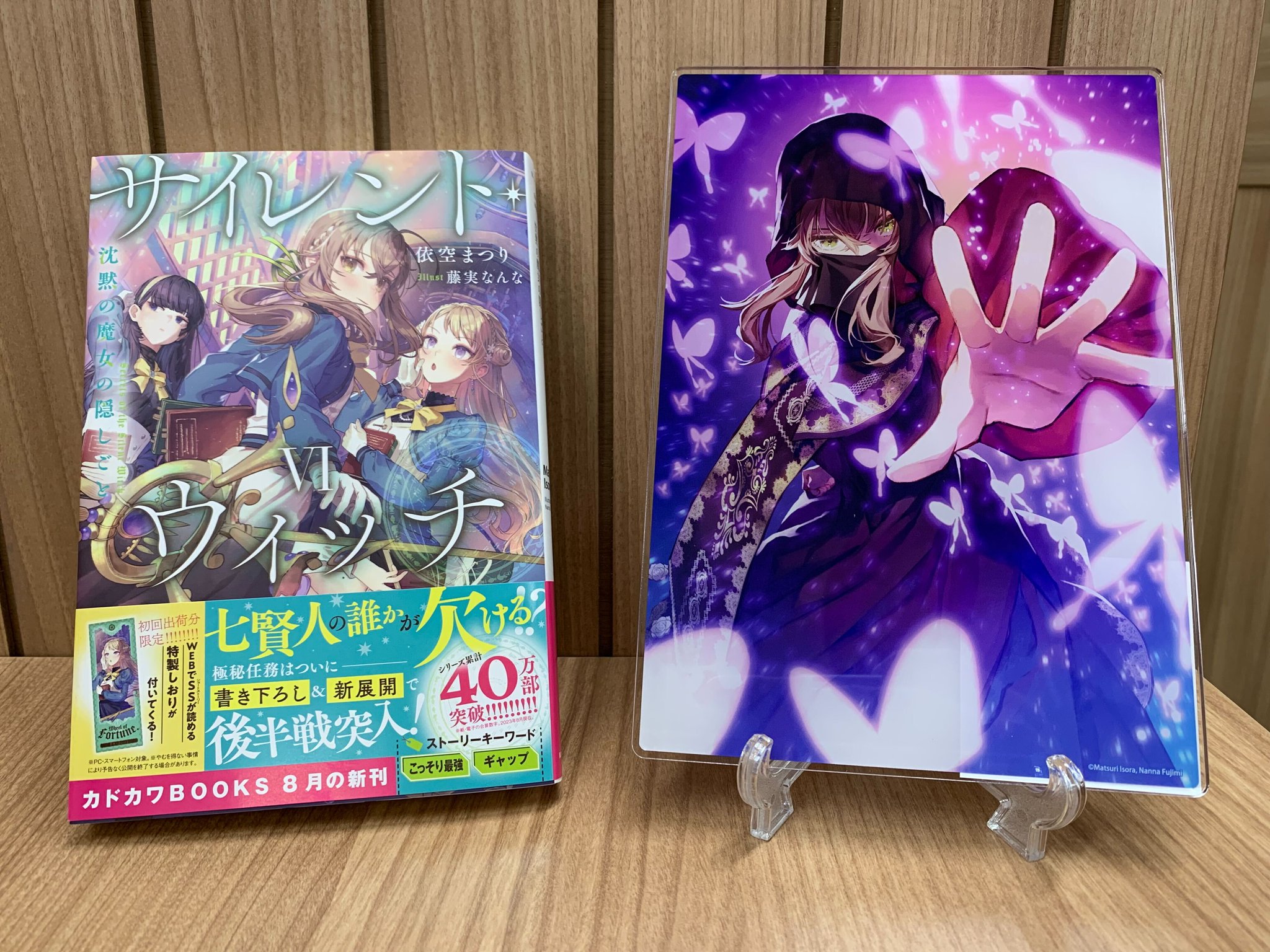 サイレント・ウィッチ』原作公式@6月・7月原作連続刊行！ on X