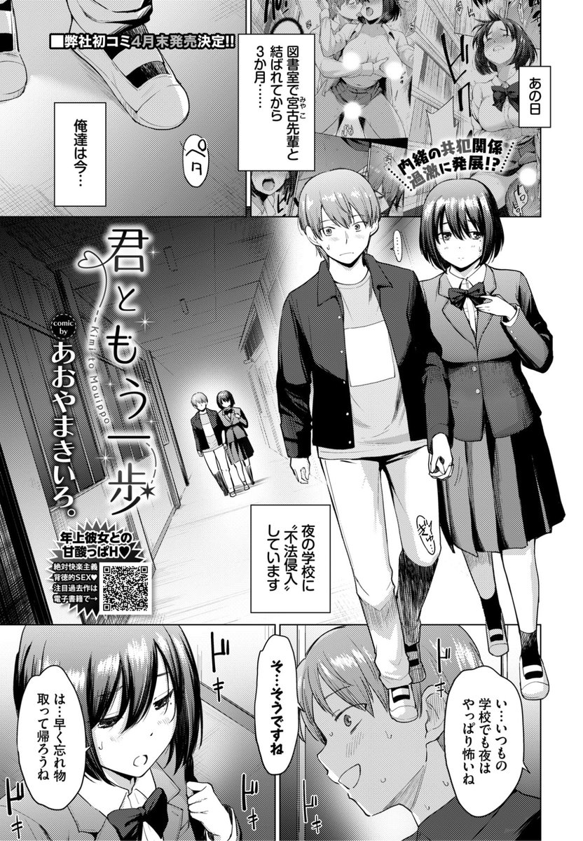 COMIC BAVEL最新号
好評配信中です❤️

豪華先生方の作品をお届け✨

mirudora/東條土筆/まれお/あおやまきいろ。/たこねる/小林ちさと/kakao/可座ミドリ/蛸田こぬ/鶴山ミト/魚山ケイジ/絢乃ばる/牛タン/花兄けい…etc

今すぐチェック💕
👇👇👇
https://t.co/NUddEXnRCi 