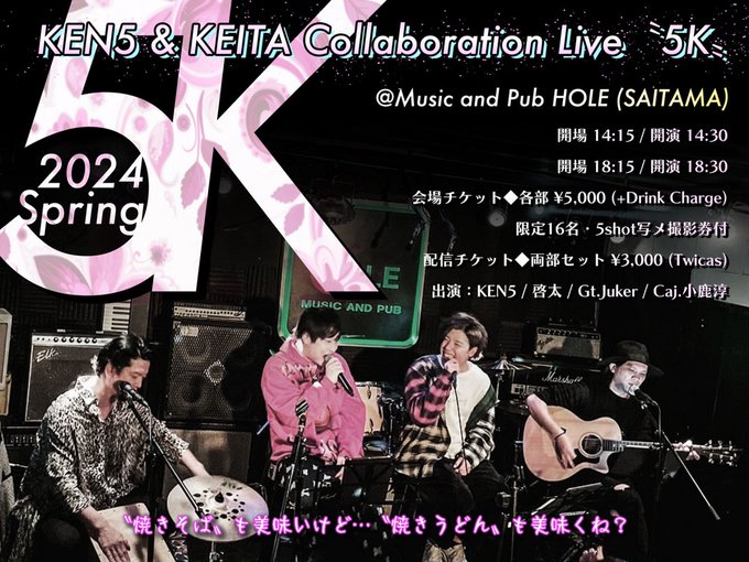 5K 〜2024 Spring〜@埼玉HOLE @ MUSIC AND PUB HOLE