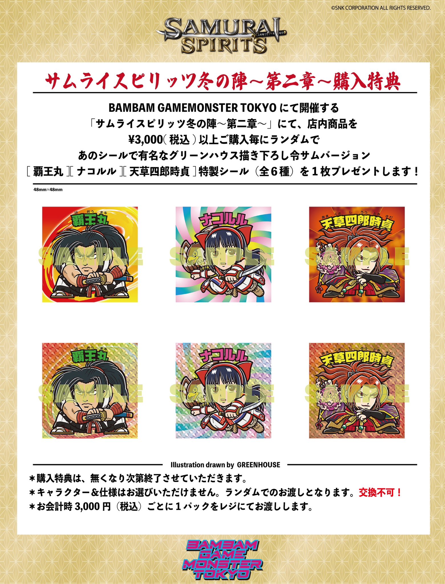 BAMBAM GAMEMONSTER TOKYO on X: BAMBAM GAMEMONSTER TOKYO on X: