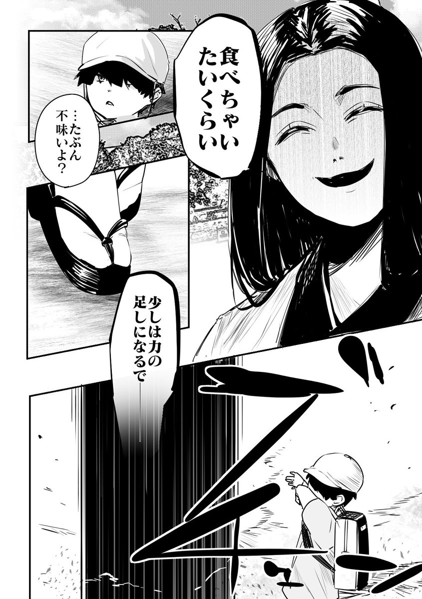 漫画(2/2) 