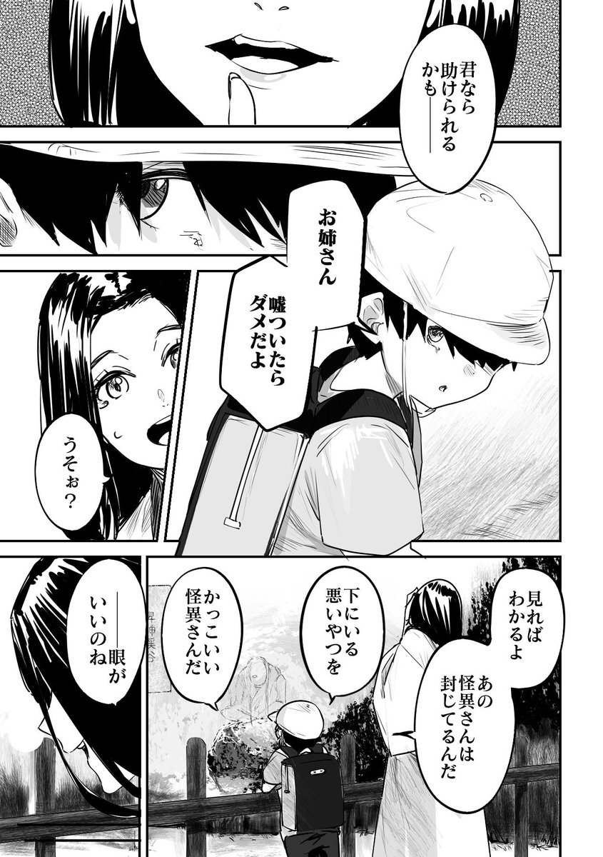 漫画(2/2) 