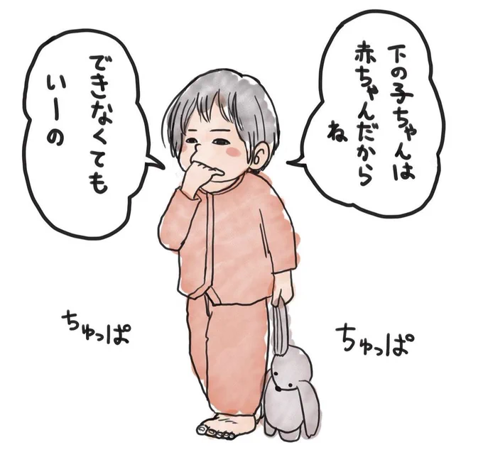 赤ちゃんはそんな達者な言い訳しない 