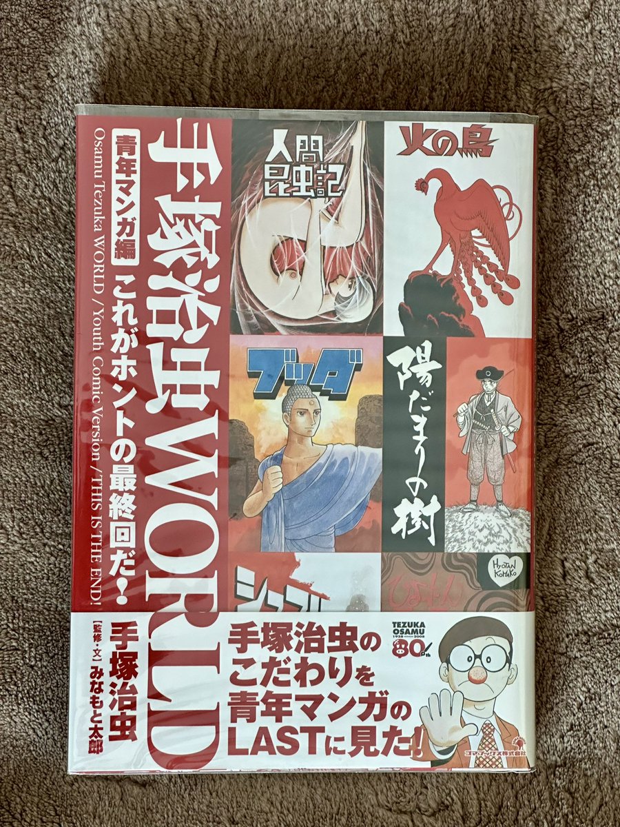 ひょうたん駒子」 1957.09〜1958.08 平凡 1月に4p連載