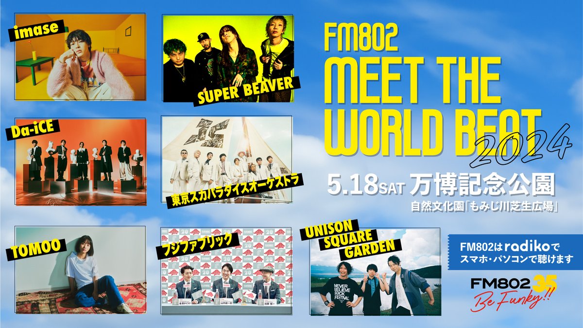FM802 on X: FM802 on X: