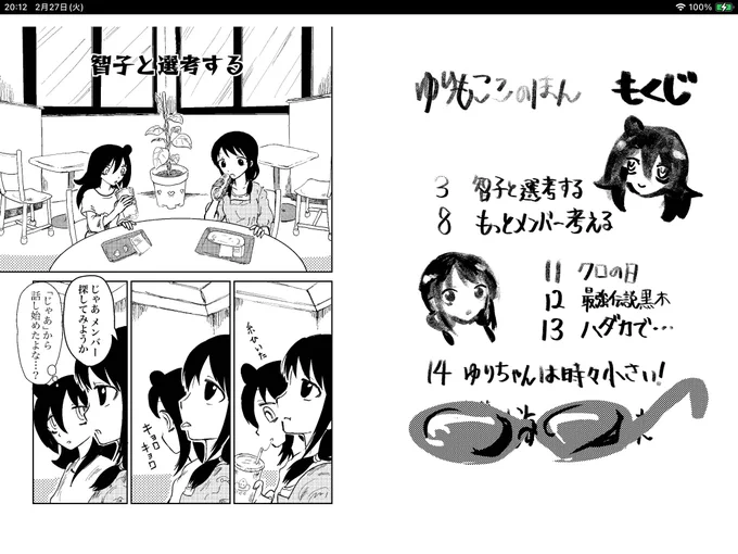 たれぞ動作確認しといてください
こんな感じの20ページくらいのもんです 