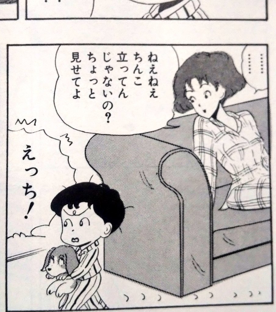 昔読んでた漫画を購入したぜ!
懐かしいぜ! 