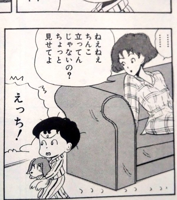 昔読んでた漫画を購入したぜ!
懐かしいぜ! 