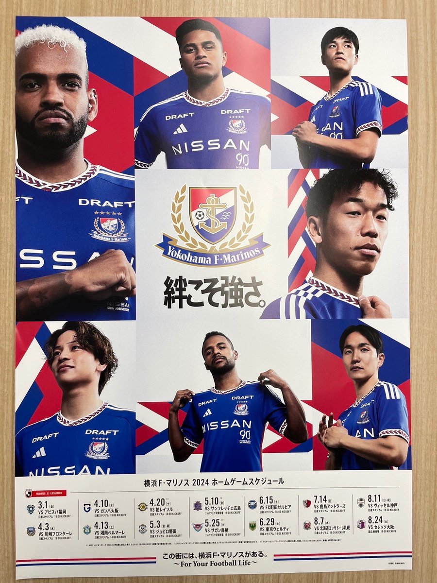 3/19更新】AFCチャンピオンズリーグ2023/24 準決勝進出決定の