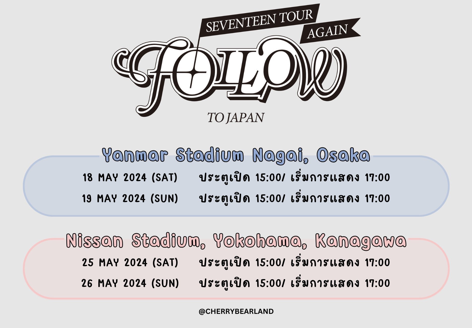 SEVENTEEN TOUR AGAIN FOLLOW TO JAPAN SEVENTEEN TOUR AGAIN
