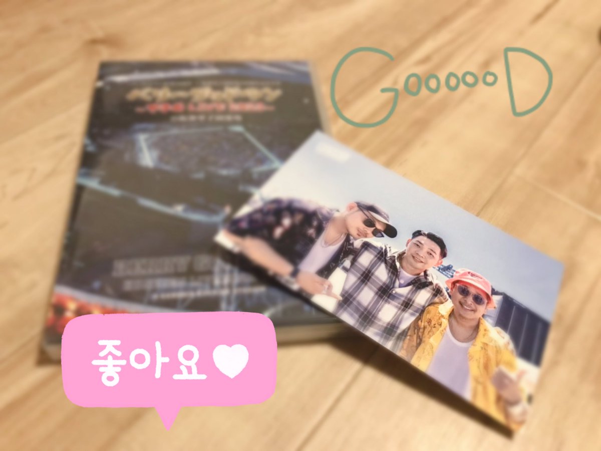 FqQfrw's tweet photo. やっと届いたー！

相棒帰ってきたら
一緒にみよ！！！
早く帰ってこーい( ˙꒳​˙  )

#ベリーグッドマン 
#甲子園 https://t.co/JMdAyuRSkW
