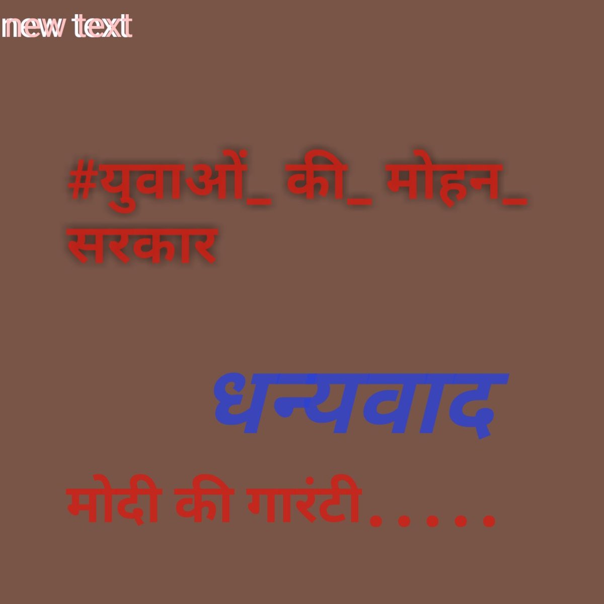 समस्त प्रदेश के युवाओं की ओर से माननीय मुख्यमंत्री जी डॉक्टर मोहन यादव  को हृदय की गहराइयों से धन्यवाद।
#thankyou_CM_MohanYadav

#युवाओं_की_मोहन_सरकार
<a href="/CMMadhyaPradesh/">Chief Minister, MP</a>
<a href="/rshuklabjp/">Rajendra Shukla</a>
<a href="/DainikBhaskar/">Dainik Bhaskar</a> <a href="/BJP4MP/">BJP Madhya Pradesh</a>