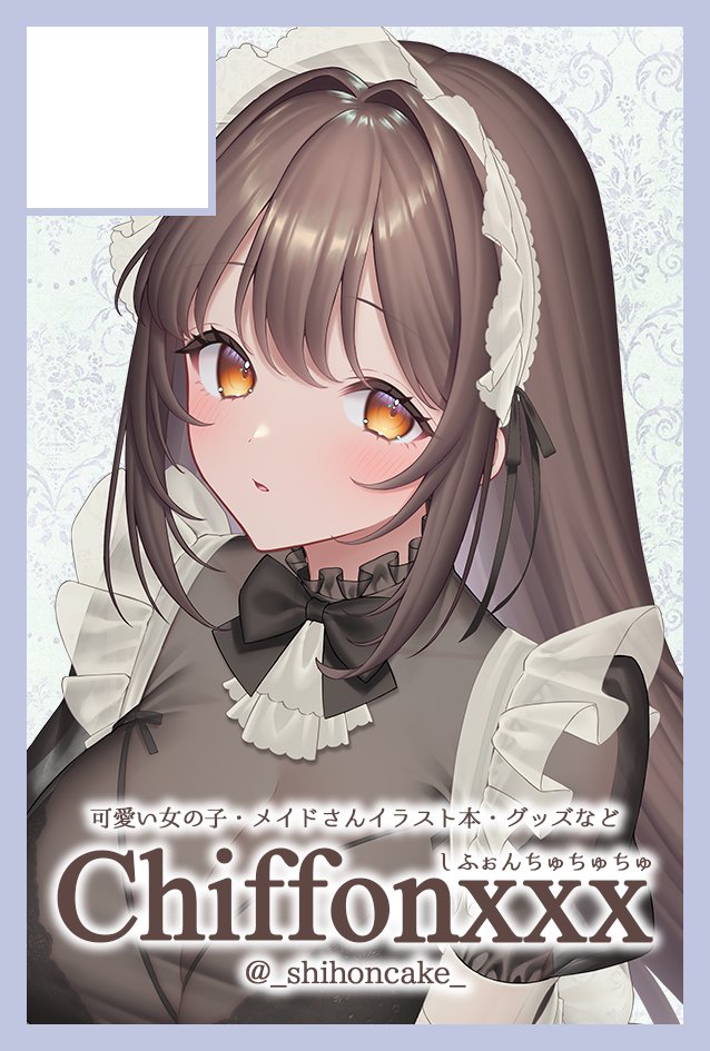 2024年5月26日に東京ビッグサイト東1・2・3・8ホールで開催予定のイベント「COMITIA148」へサークル「Chiffonxx」「Chiffonxxx」の2スペで申し込みました!
#COMITIA148 #コミティア148 