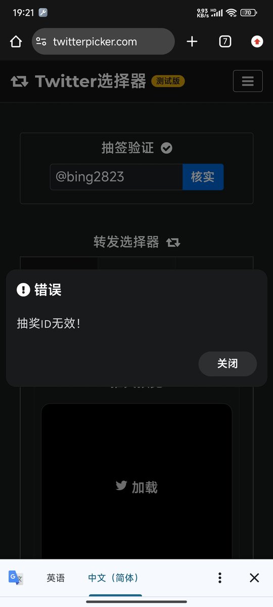 aaa...救命...有人会用这个抽奖嘛...它一直显示无效...😥