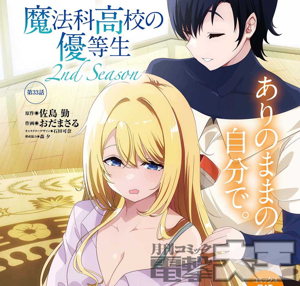 電撃文庫 魔法科高校の劣等生 直筆サイン入り 複製原画 蔵出し】『魔法科高校の劣等生』10周年記念複製原画 著者