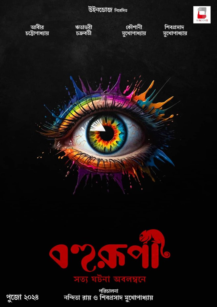 @WindowsNs is back again this Puja 2024 with another thriller Directed by @shibumukherjee and #NanditaROY Starring @itsmeabir @ritabharipc @KoushaniMukher1 and the Director himself. Releasing This Puja and mark me it will be the Puja Winner this year 🔥🔥🔥🔥🔥🔥