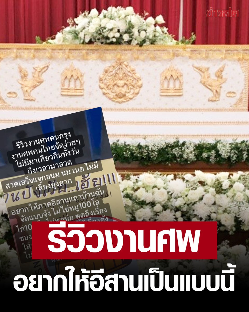 Khaosodonline tweet media
