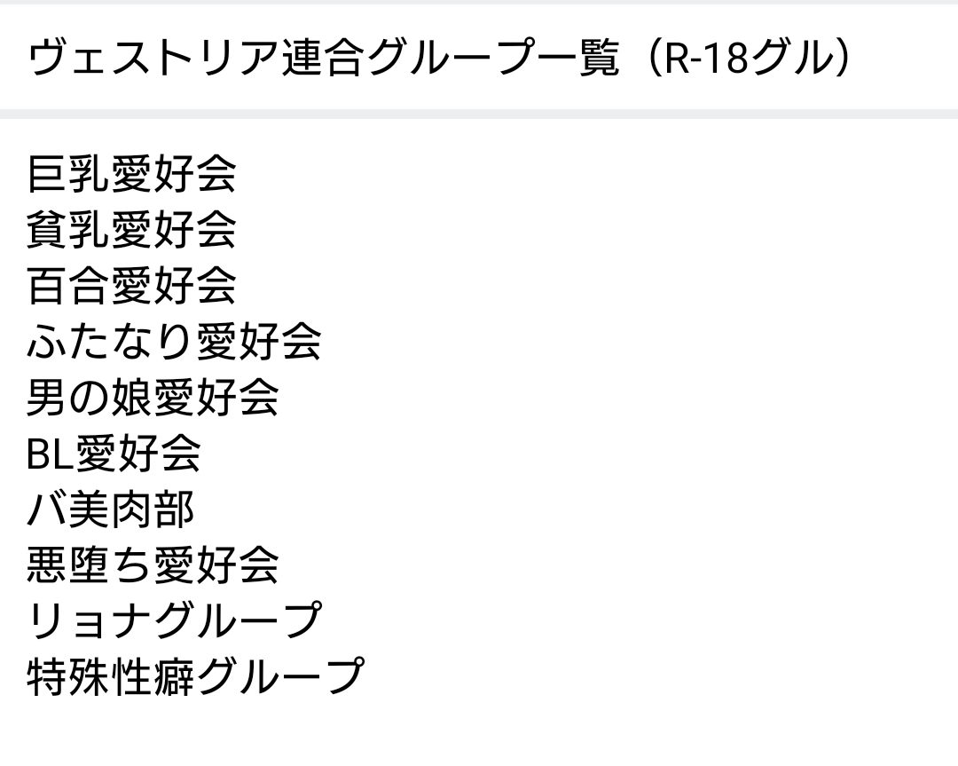 ヴェストリア連合【公式】 tweet media