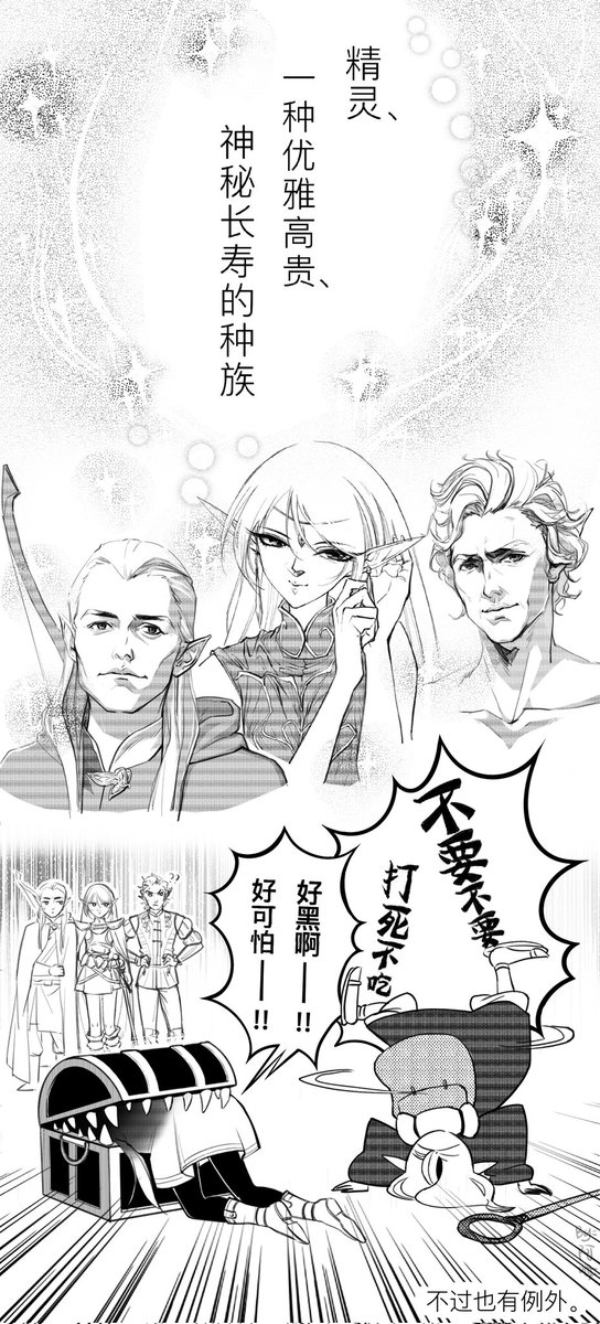 Flandre_Mu's tweet photo. Elves,long-lived mysterious race. Generally they are elegant,noble…but

#Astarion #ディドリット #Legolas #フリーレン #マルシル https://t.co/WYbLJDMGkG