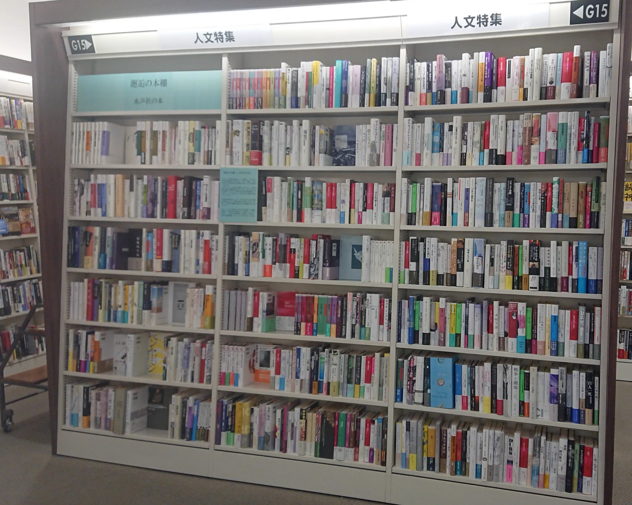 ブックファースト新宿店 on X: 