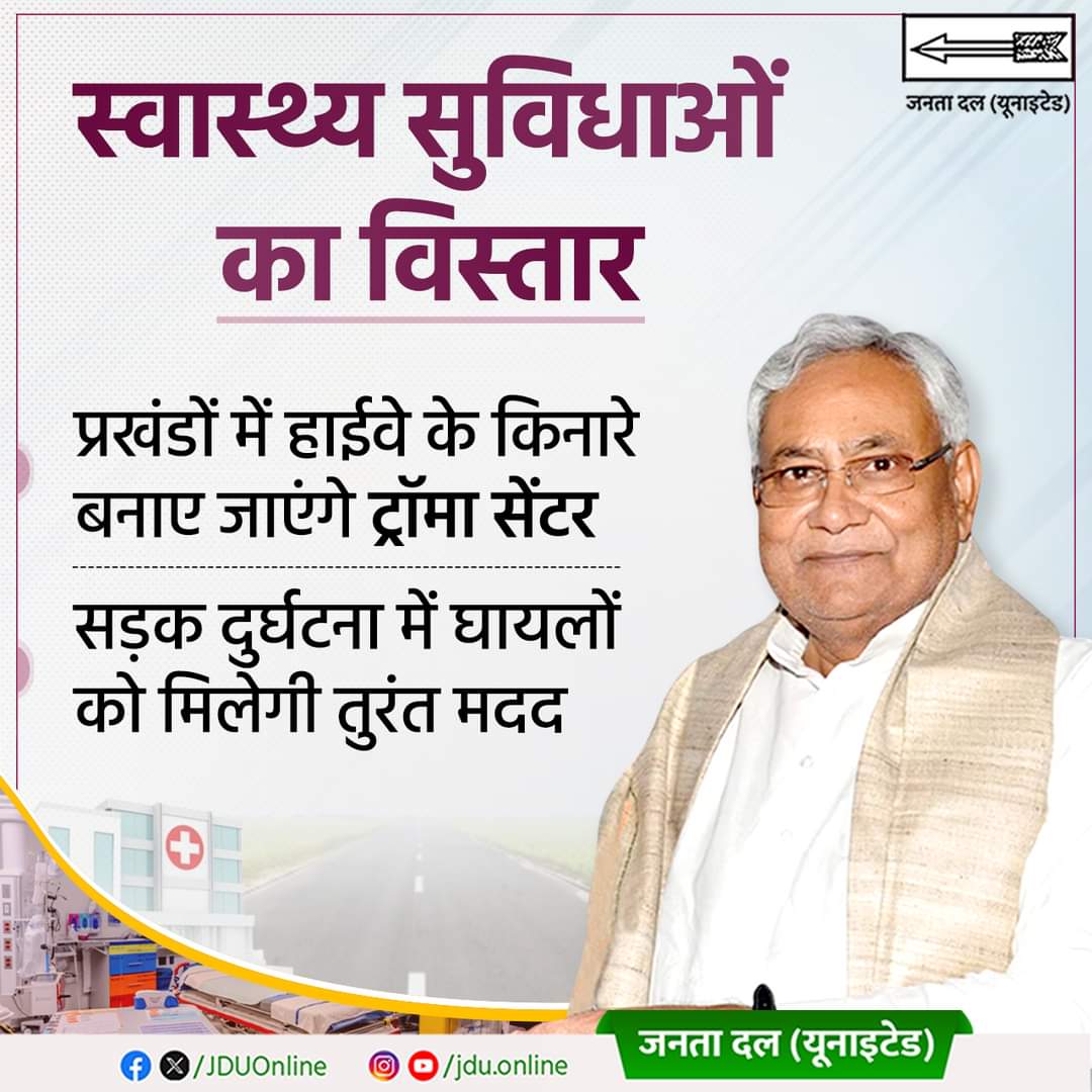 Er_Andaleeb's tweet photo. @NitishKumar हवाई बातें काम कीजिए सबको पता है इस तरह के अस्पतालों का पैसा कहां जाता है। 

दरभंगा जिला अलीनगर प्रखंड में हॉस्पिटल है विधायक मिश्रीलाल यादव से पूछिएगा की क्या ब्लड प्रेशर मशीन भी है हॉस्पिटल में। 

ईमानदारी है आपके अंदर तो कृपया आप अलीनगर में मौजूद अस्पताल का जांच। https://t.co/40hkLjcXqD
