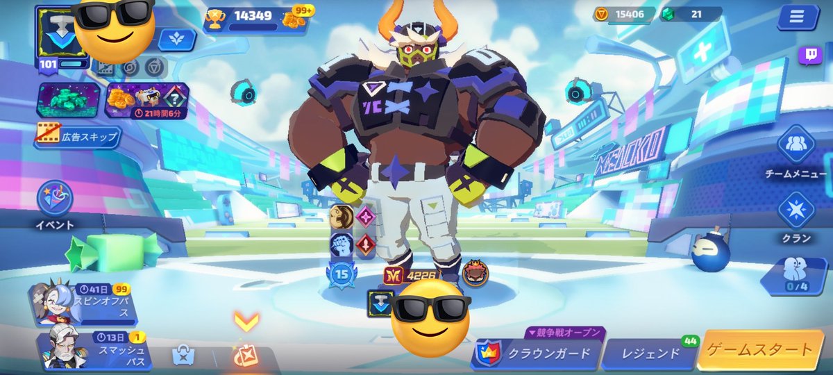 #スマッシュレジェンド