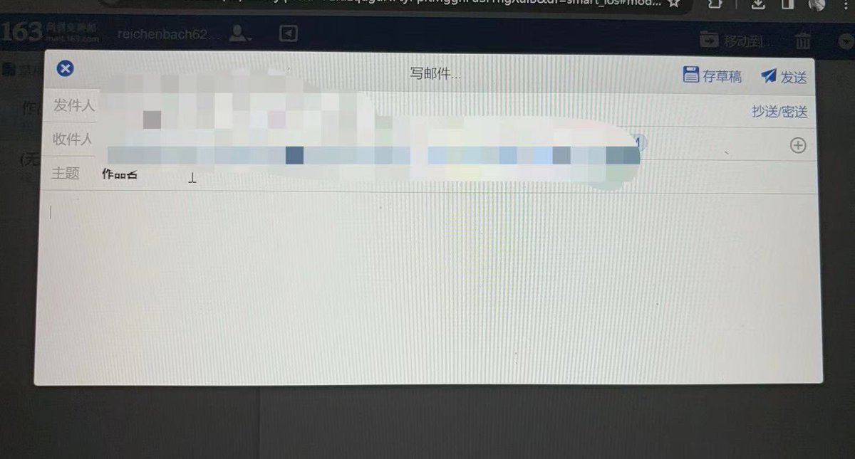 活着就是会遇到非常的奇怪的一些问题啊真的很服😰
1️⃣为了报名竞赛首先要交一千块钱，支付宝风控一千块需要收款方姓氏才能转账，谁也不知道财务姓啥啊？最终解决办法是分两次转。
2️⃣为了填在线报名表要填邮箱，不管怎么填都说邮箱格式错误，怎么换大小写输入法都不行？最终解决办法是换电脑填不要用手机填就好了。
3️⃣最后还要把备份报名表通过邮件发送到主办方邮箱里去，结果网易邮箱网页版根本没有添加附件的按钮？？？解决的办法是换另一个网易邮箱的网址登录另一个网易邮箱网页版。