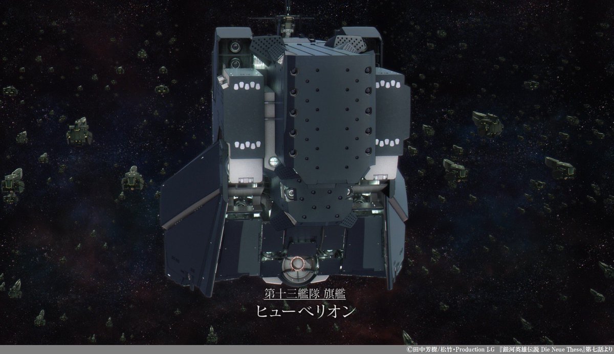 DNT】＜ヒューベリオン＞：全長903m、ナンバー13FB09-2144、同盟軍第十