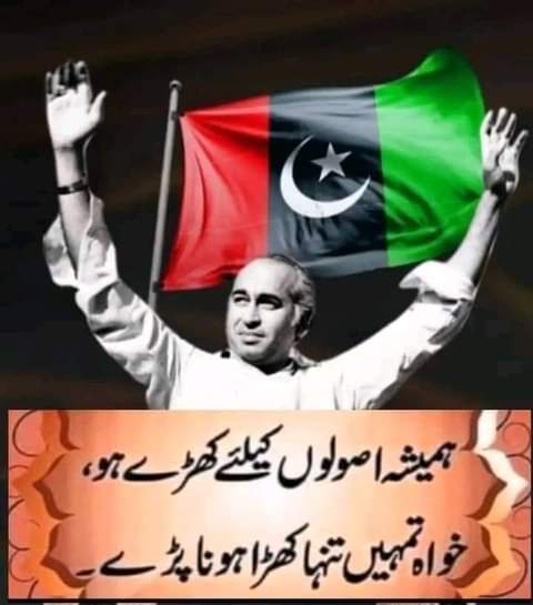 Shaheed Zulfiqar Ali Bhutto @BBhuttoZardari @BakhtawarBZ @AseefaBZ
