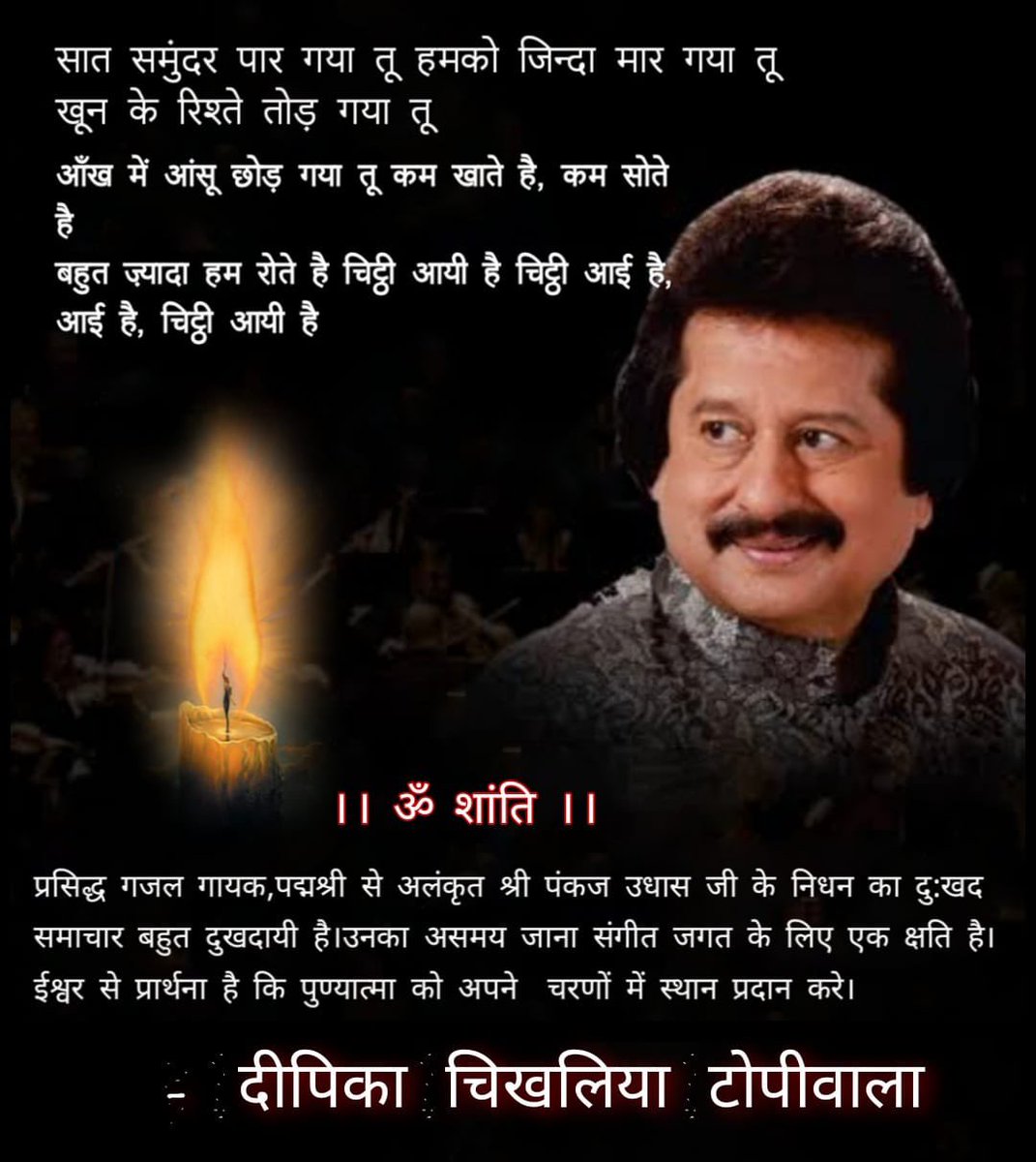 Aum 🙏#pankajudhas