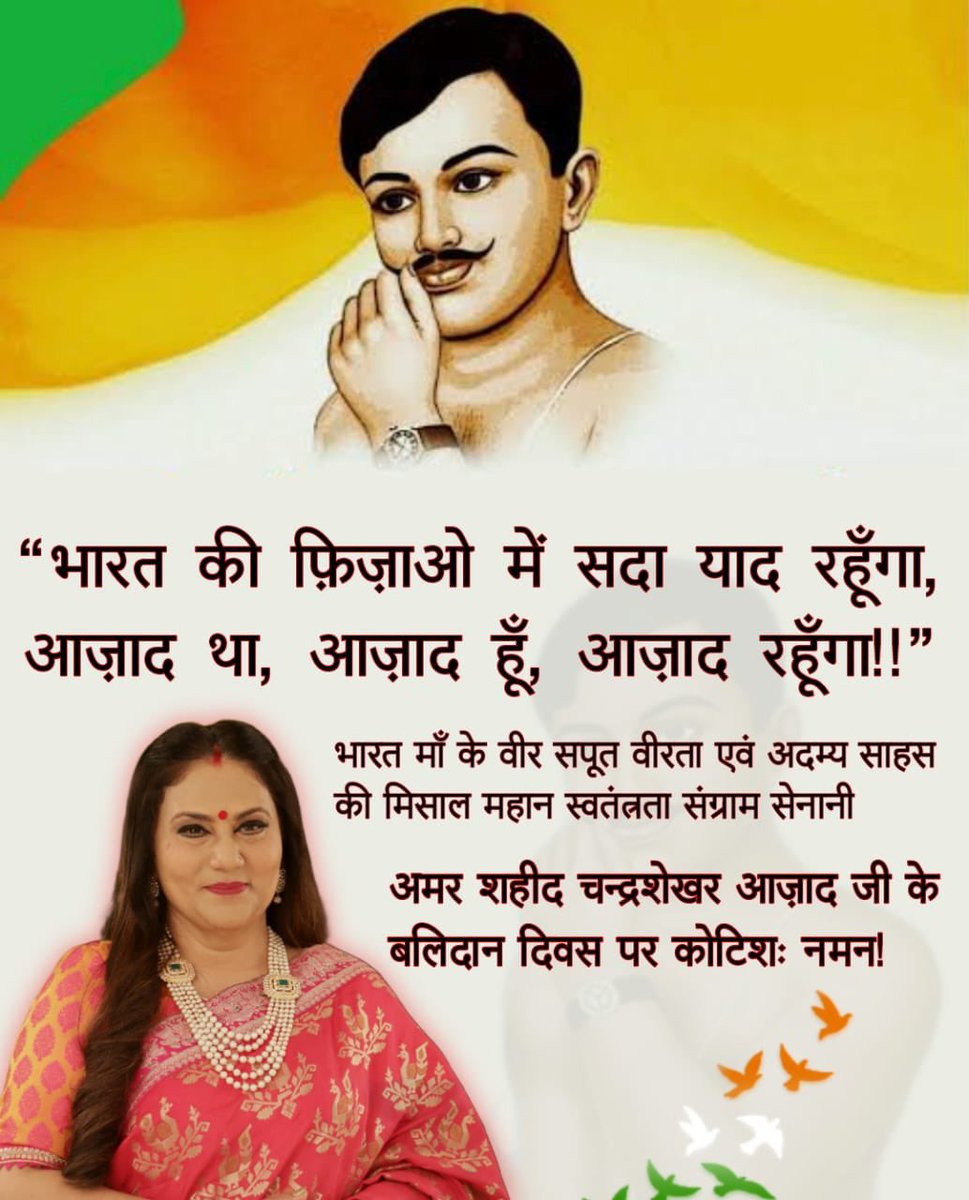 Naman 🙏<a href="/BJP4India/">BJP</a> #FreedomFighter