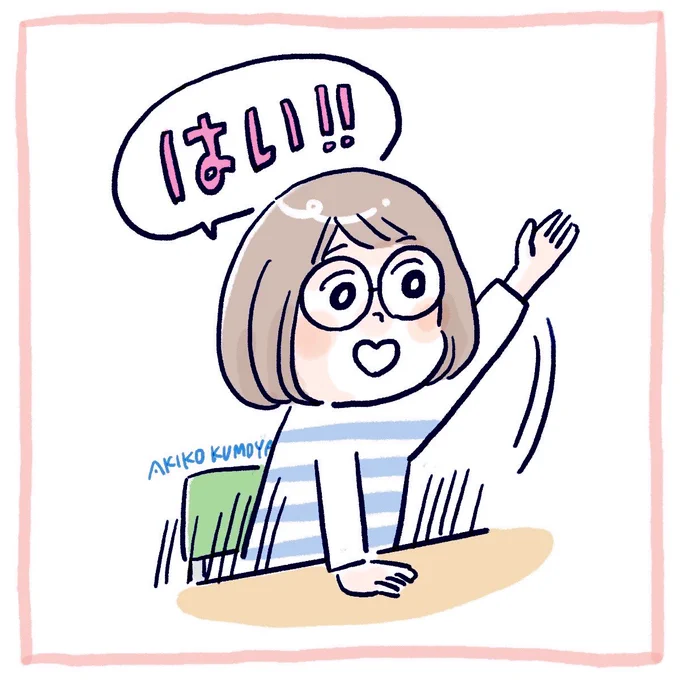 なんか…行ける気がする!
おやすみなさい～ 