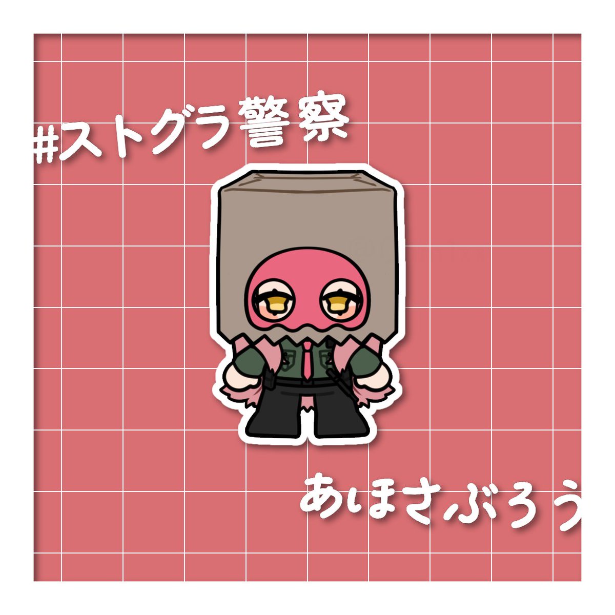 ストグラ警察 SGPD 安保さぶ郎 ストグラアクキー50×50 安保さぶ郎 - KOGraphix - BOOTH